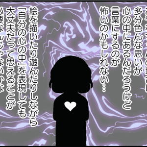 【漫画】DV被害に遭った親子のカウンセリング。親子カウンセリングはどうやって進められる？