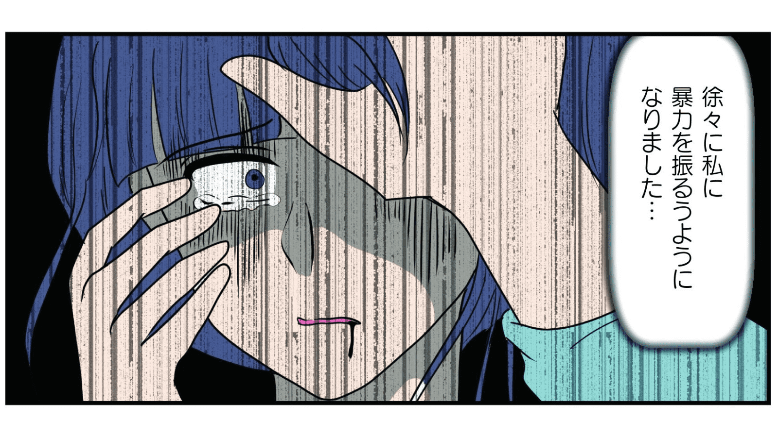 『白目むきながら心理カウンセラーやってます 親子カウンセリング編』（竹書房）より