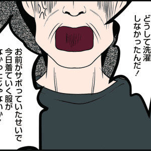 【漫画】アルコール依存で暴言を吐く父親。家ではいつも親の顔色をうかがっていたDV被害者の女性