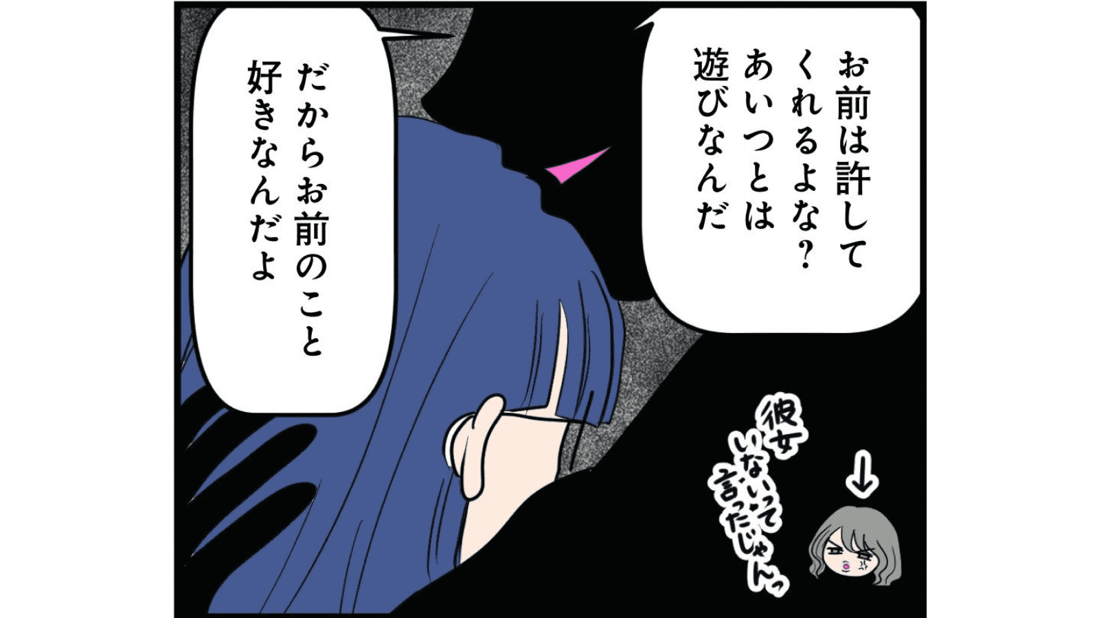 『白目むきながら心理カウンセラーやってます 親子カウンセリング編』（竹書房）より