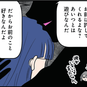 【漫画】DV家庭で育った女性。両親が亡くなった後も抜けない「顔色をうかがう癖」に苦しめられていた