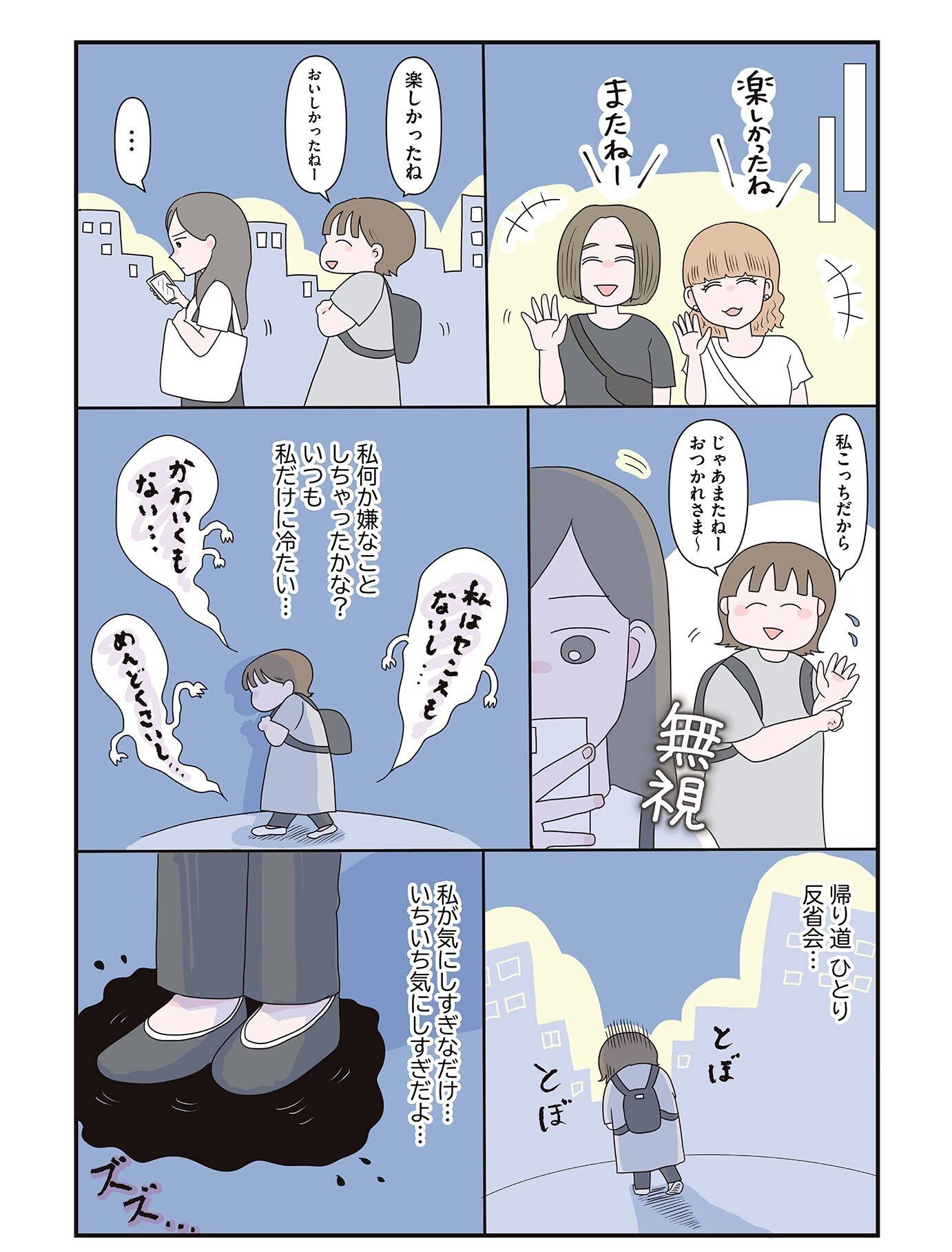 『「いい人でいなきゃ」を卒業したら人生がラクになりました』(はちみつコミックエッセイ)より