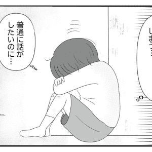 【漫画】お酒に溺れる父・いつもイライラしている母。人の顔色を気にしてしまう私が生まれ育った環境