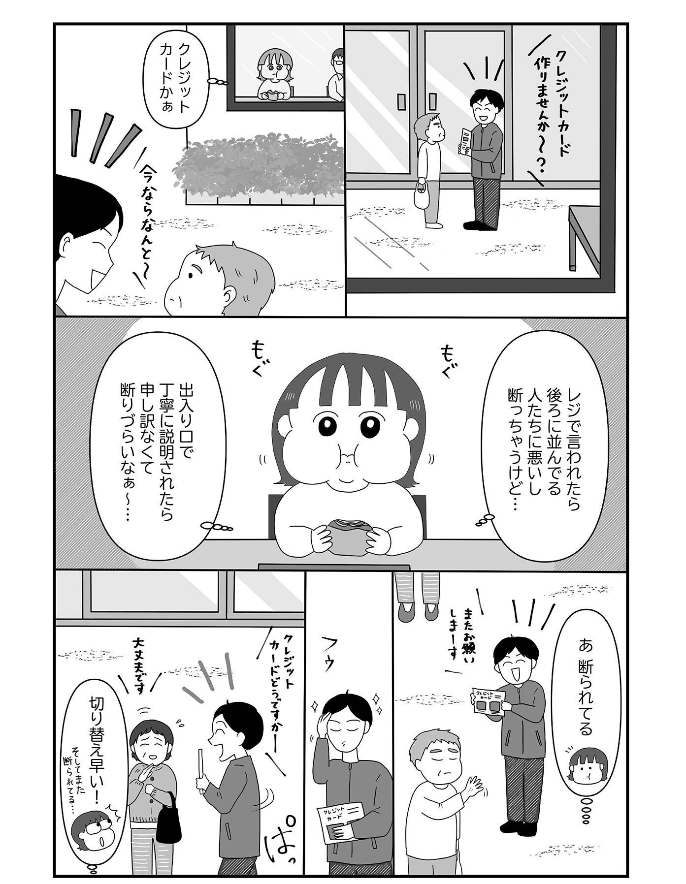 『「いい人でいなきゃ」を卒業したら人生がラクになりました』（はちみつコミックエッセイ）より
