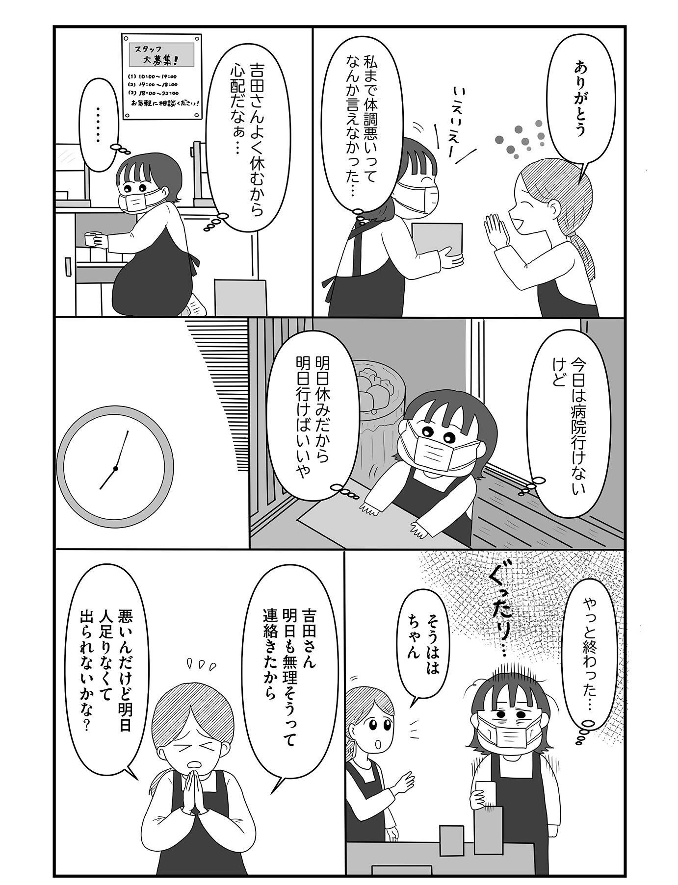 『「いい人でいなきゃ」を卒業したら人生がラクになりました』（はちみつコミックエッセイ）より