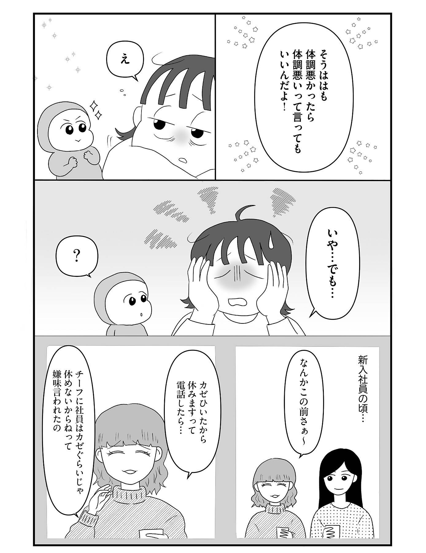 『「いい人でいなきゃ」を卒業したら人生がラクになりました』（はちみつコミックエッセイ）より