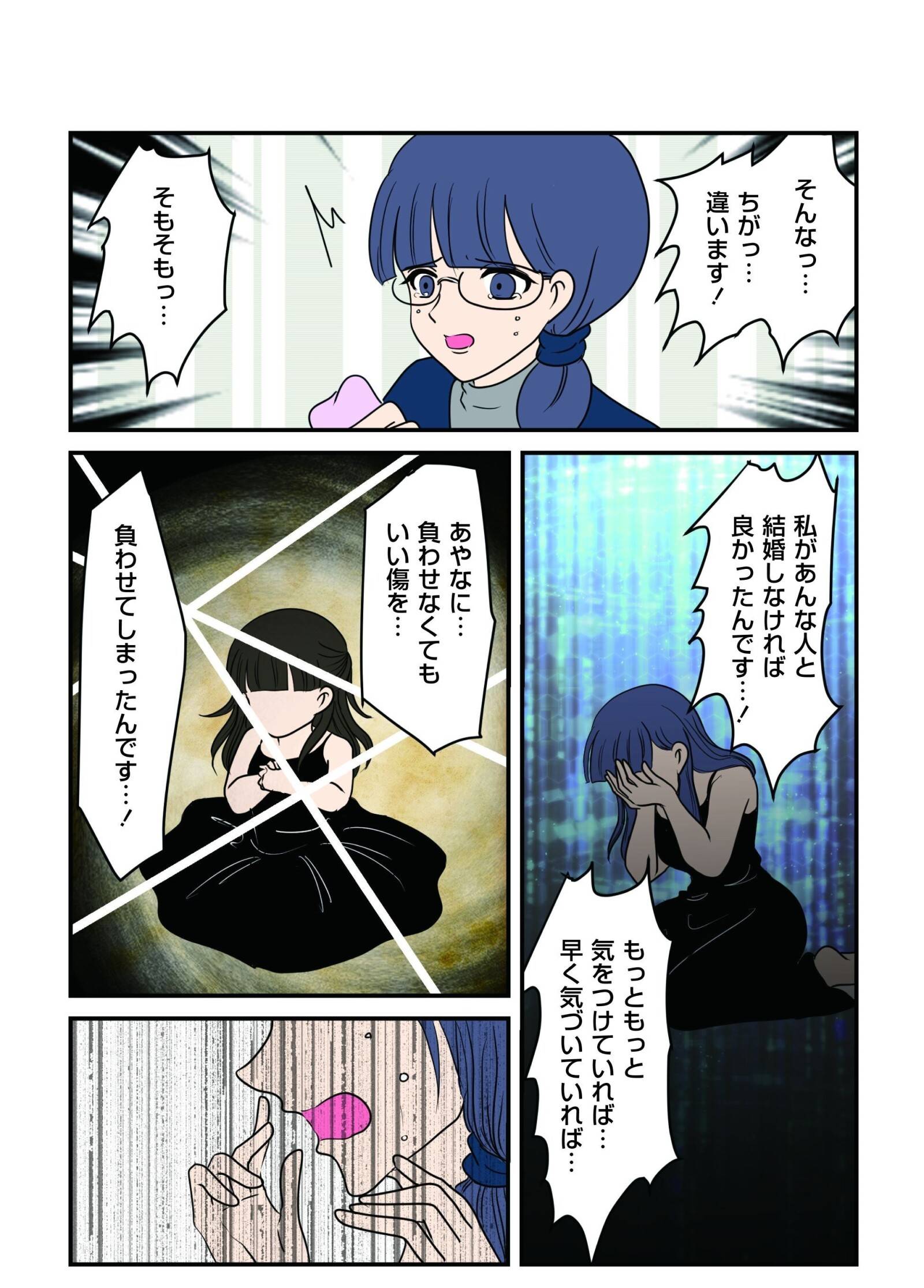 『白目むきながら心理カウンセラーやってます 親子カウンセリング編』（竹書房）より