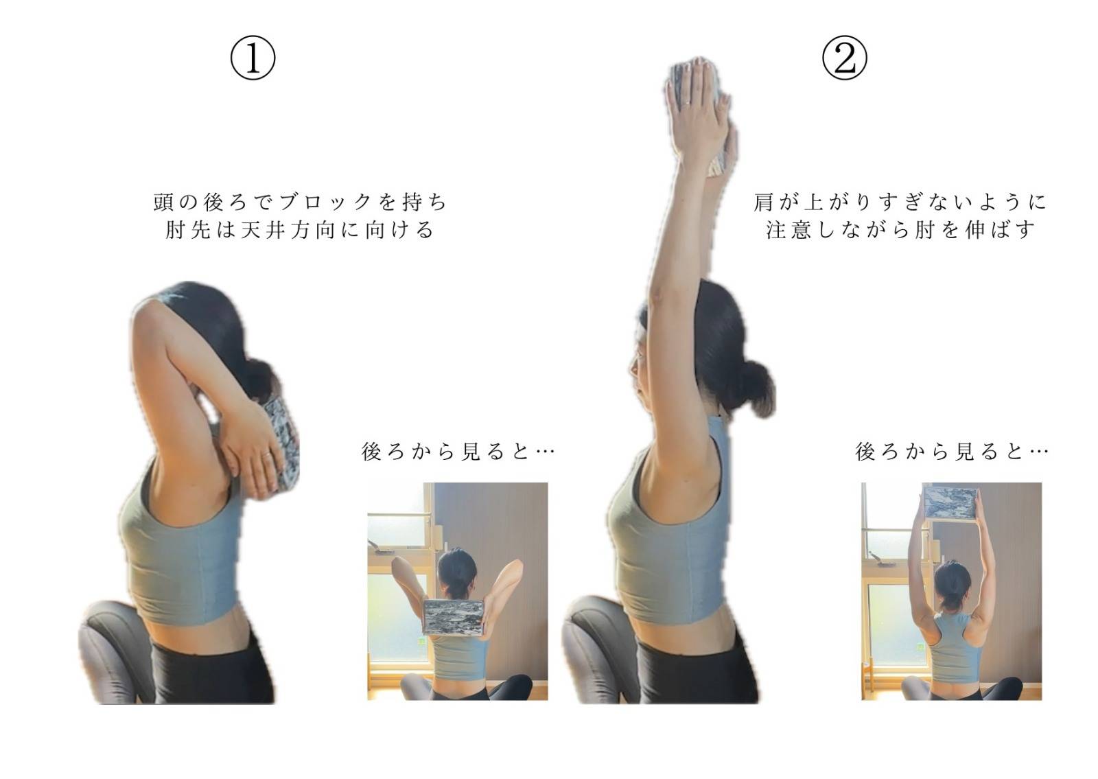 振袖肉撃退トレーニング