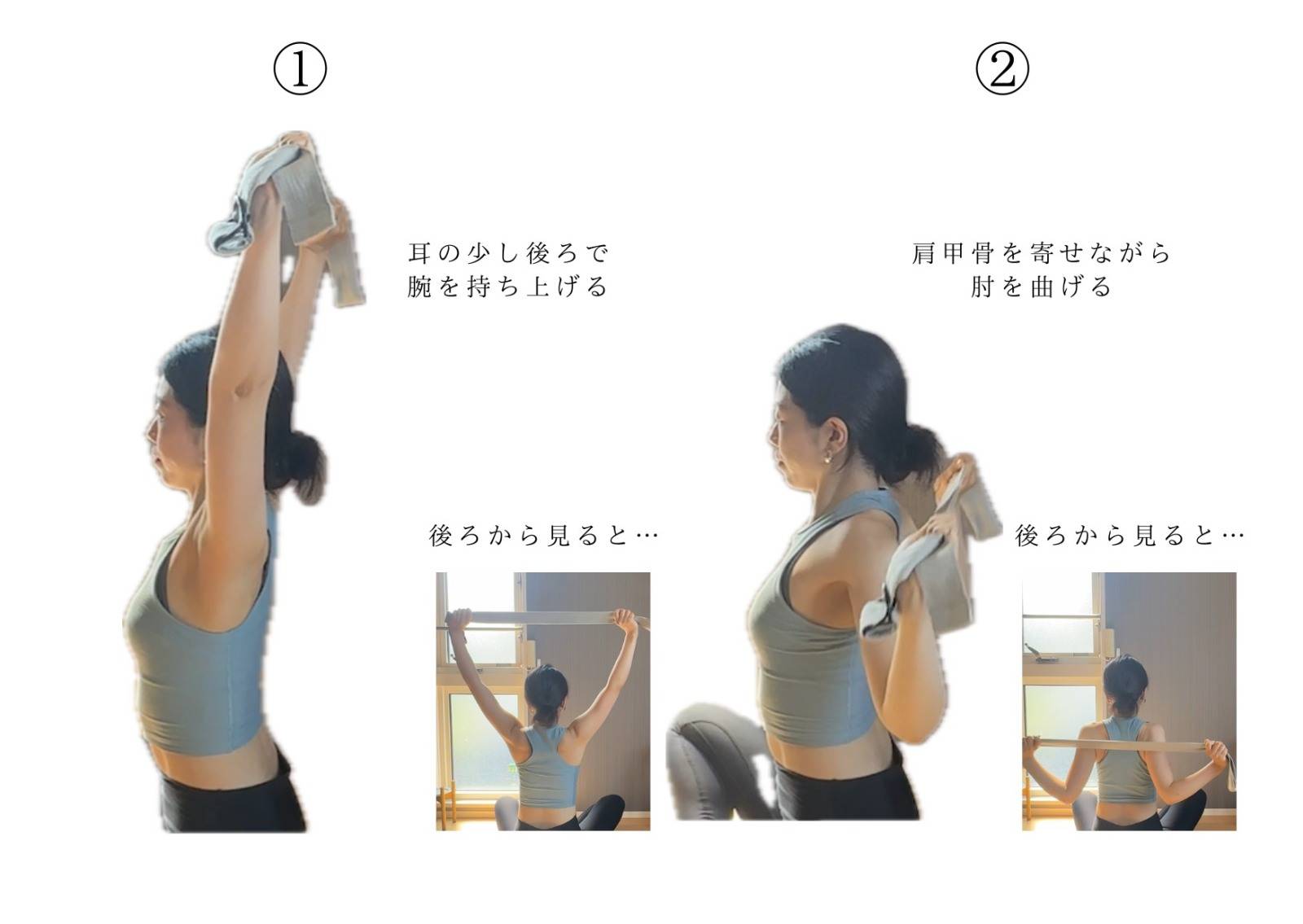 巻き肩改善トレーニング