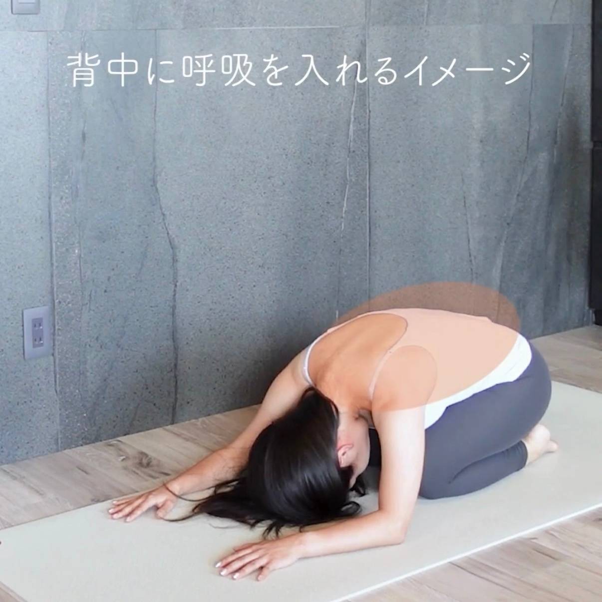 チャイルドポーズで休む