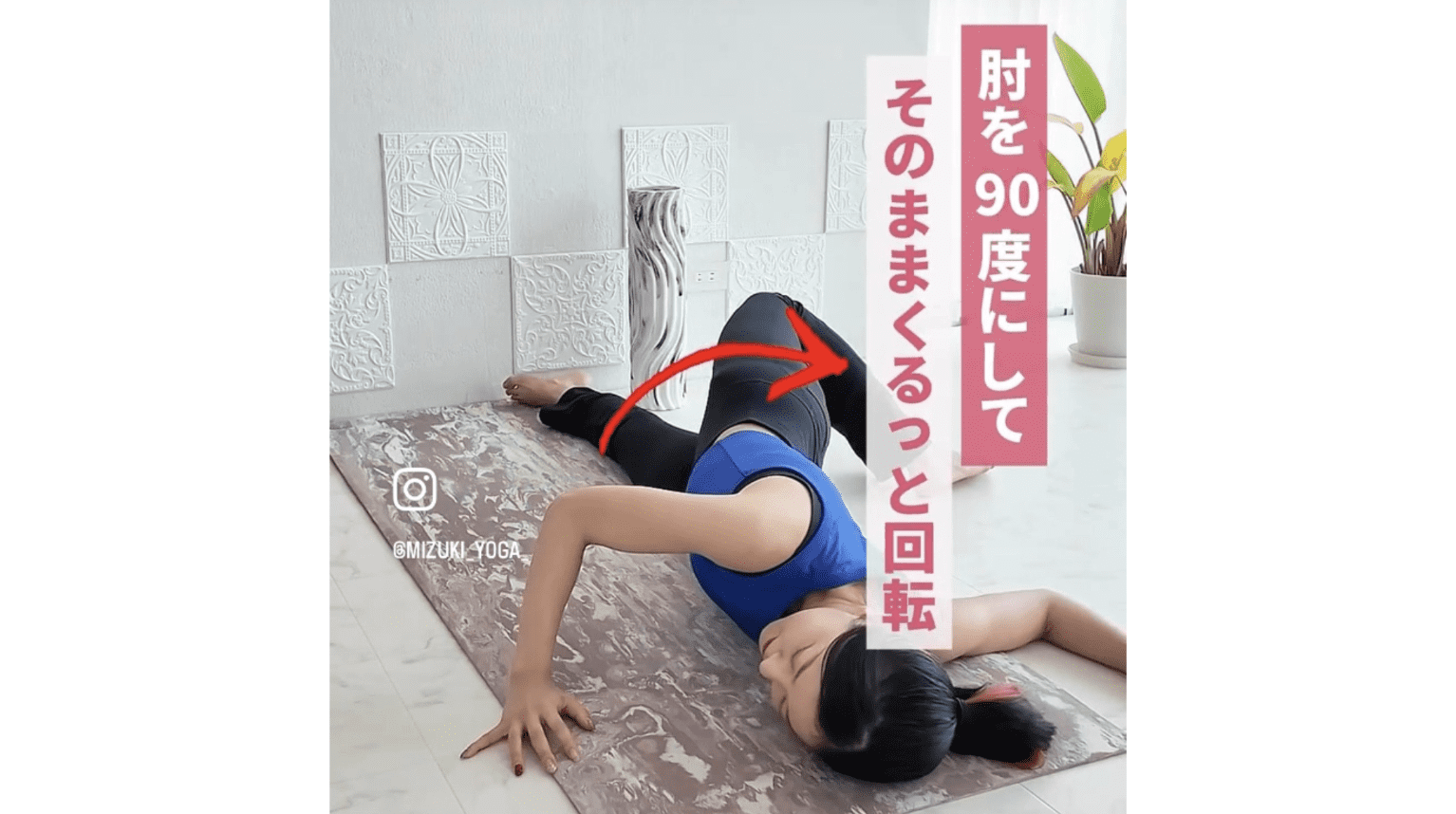 姿勢改善して二の腕痩せ