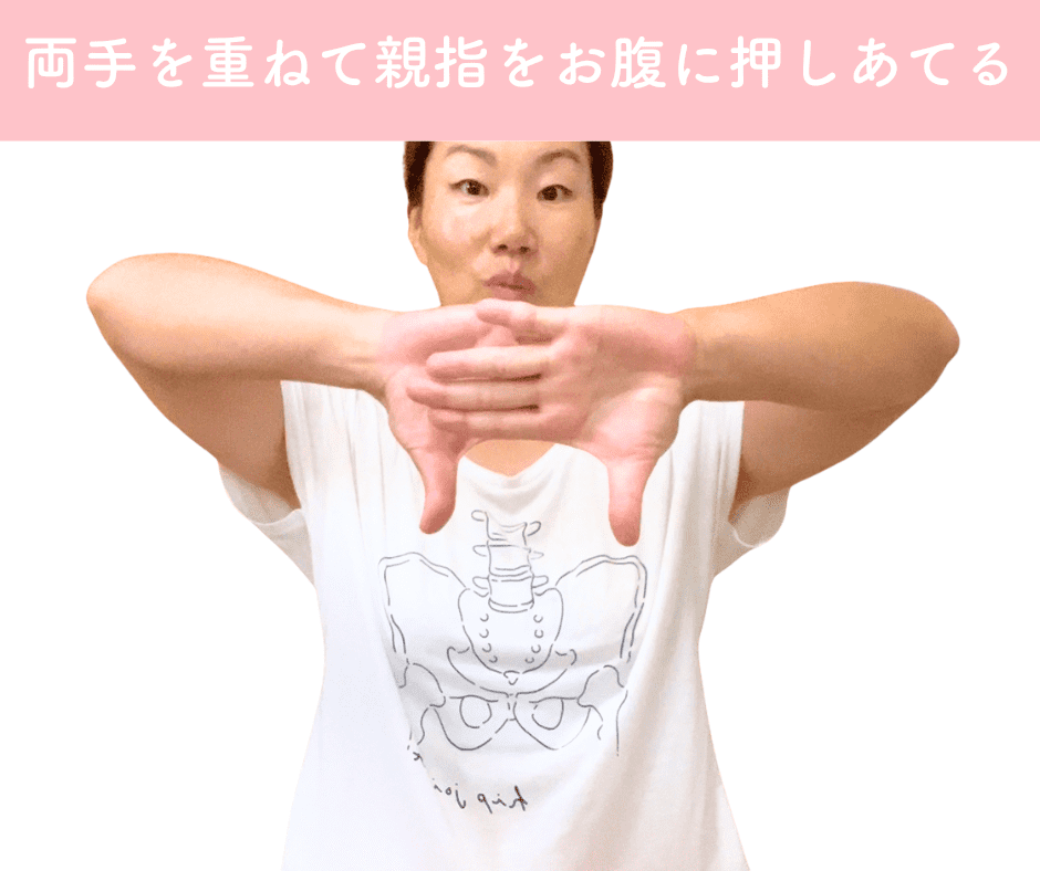 腸マッサージのやり方