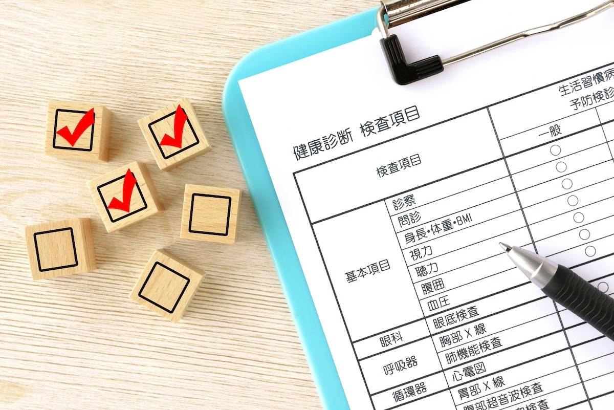 健康診断