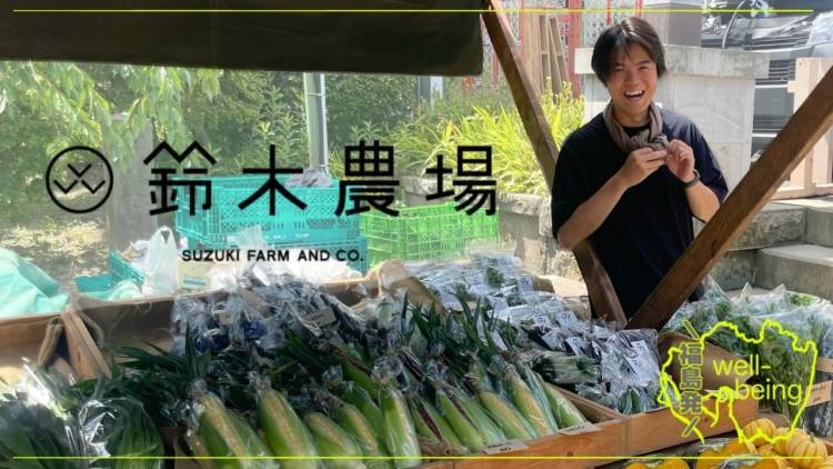 週末は福島県郡山市の市場へ｜鈴木農場のとうもろこしで作る“整うおにぎり”