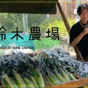 週末は福島県郡山市の市場へ｜鈴木農場のとうもろこしで作る“整うおにぎり”