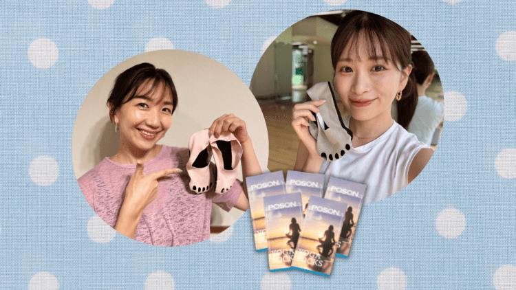 ヨガ＆ピラティスを指導する人気講師に聞きました！ 私たちがヨガソックス「POSON®」をはく理由