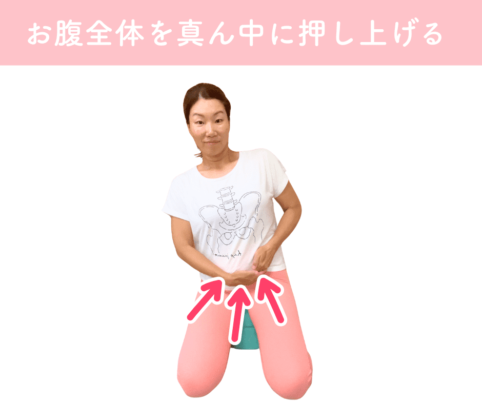 内臓の位置を整えるマッサージ_整腸ヨガ