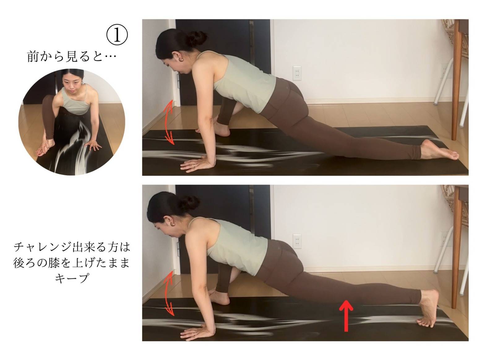 トカゲのポーズ②