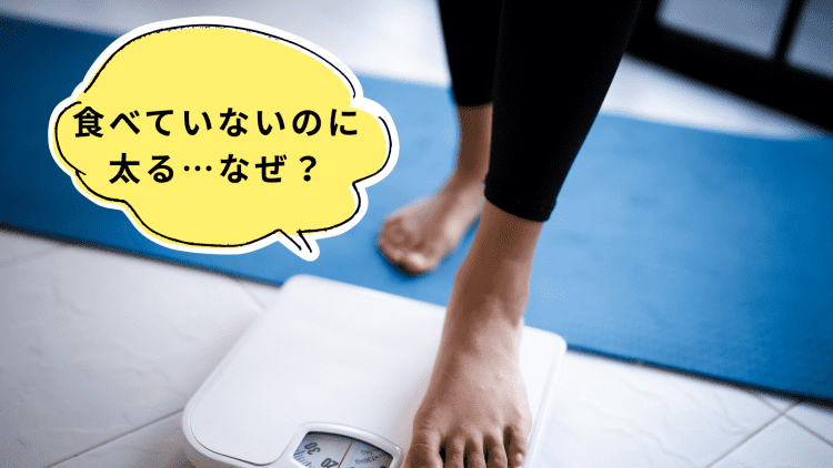 食べてないのに太る？50代女性必見！代謝を上げて太りにくい体を作る寝たままエクササイズ