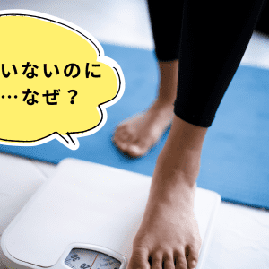 食べてないのに太る?50代女性必見!代謝を上げて太りにくい体を作る寝たままエクササイズ