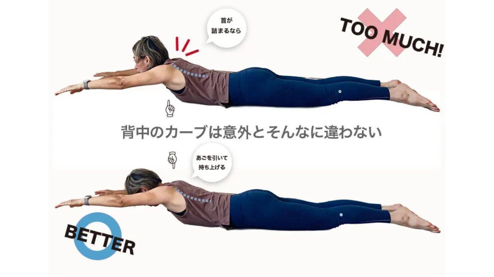 【たった30秒】老け見え背中にバイバイできる！スーパーマンエクササイズ