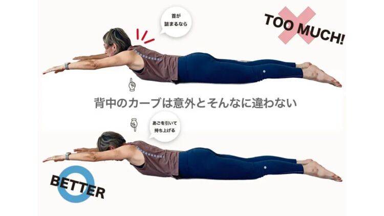 【たった30秒】老け見え背中にバイバイできる！スーパーマンエクササイズ