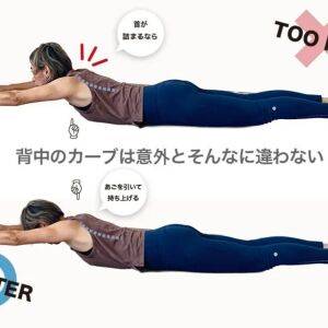 【たった30秒】老け見え背中にバイバイできる！スーパーマンエクササイズ
