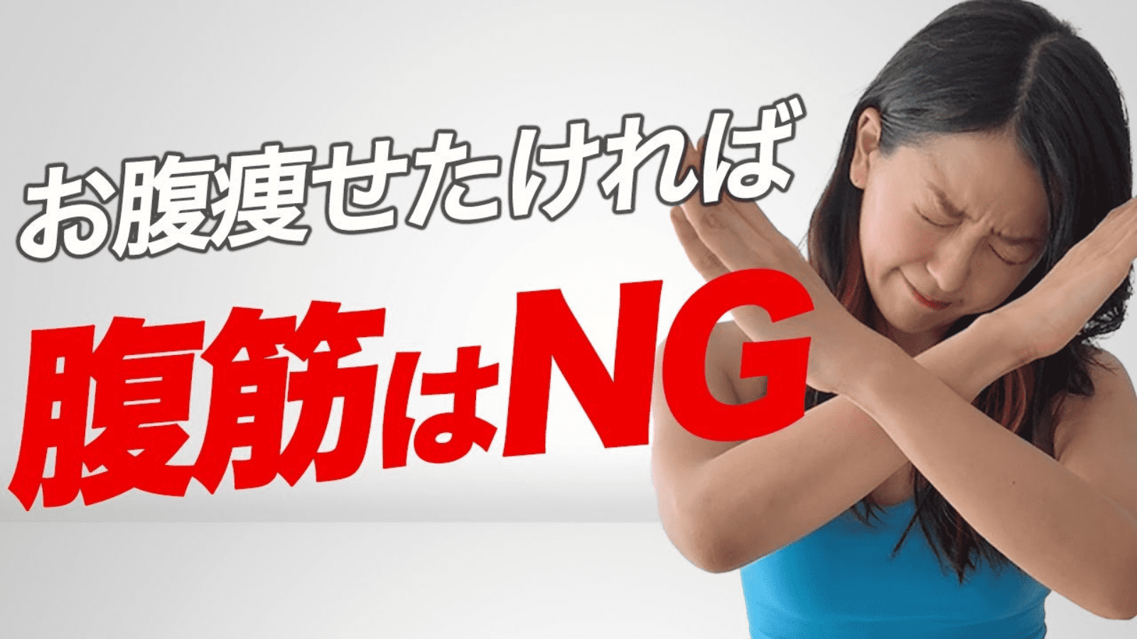 【年齢関係なし】体の一部分を意識するだけでお腹痩せがかなう!?隙間時間にできる1分トレーニング