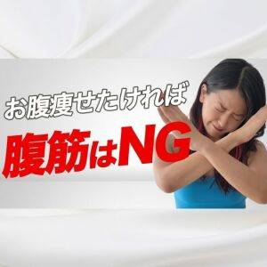 【年齢関係なし】体の一部分を意識するだけでお腹痩せがかなう!?隙間時間にできる1分トレーニング