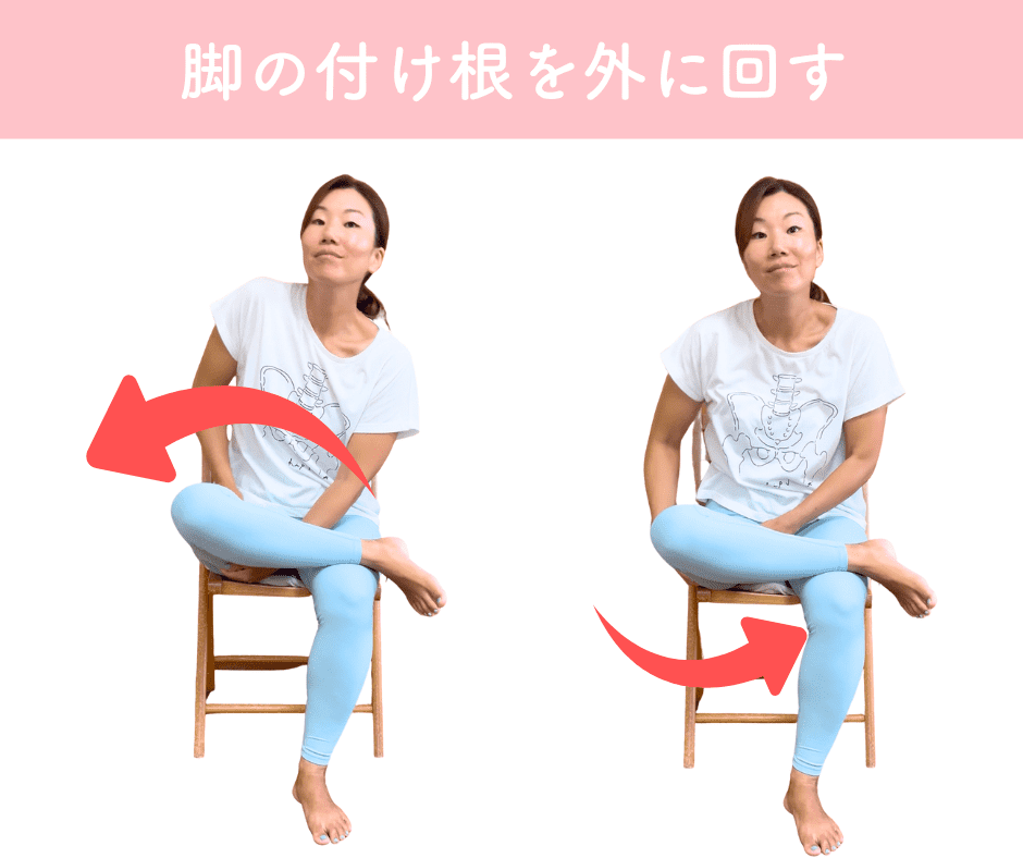 股関節ストレッチ