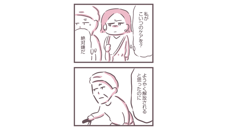 【漫画】父親は余命300日。娘が「長生きなんかしなくていい」と思う理由とは