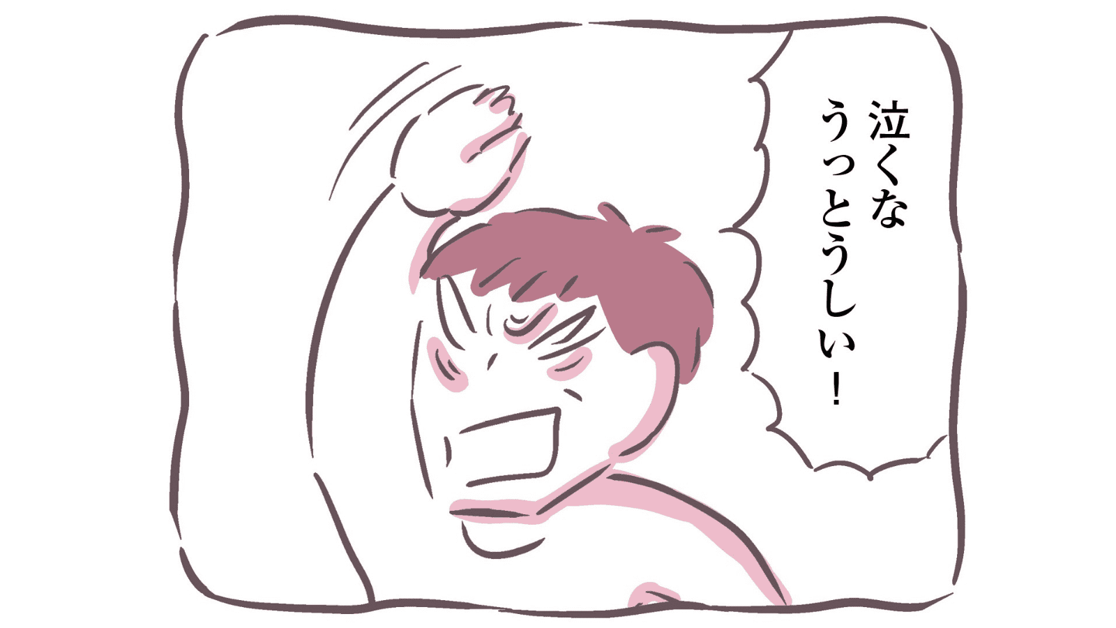 『余命300日の毒親』（KADOKAWA）より