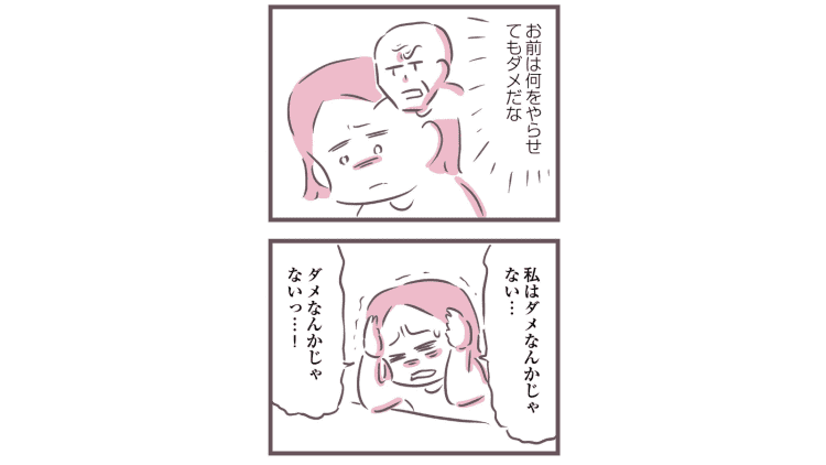 【漫画】子育てや仕事もあるのに介護に時間が奪われ、毒親との接触でメンタルヘルスに影響も