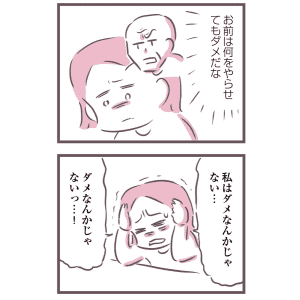 【漫画】子育てや仕事もあるのに介護に時間が奪われ、毒親との接触でメンタルヘルスに影響も
