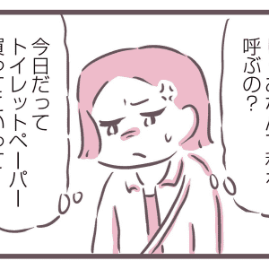 【漫画】見捨てるわけにもいかず…介護サービスを拒否するものの呼び出してくる毒父に振り回される困難