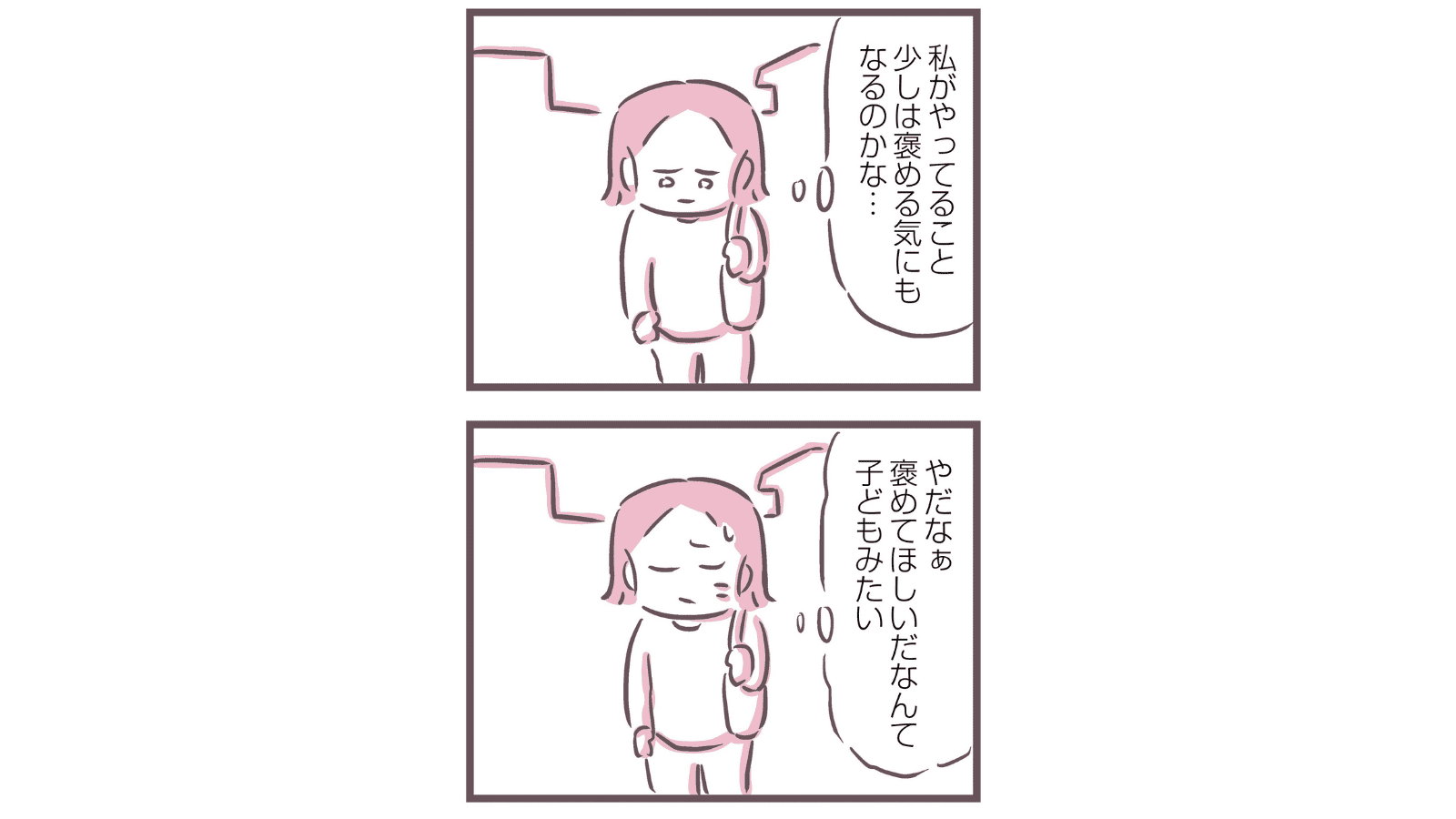 『余命300日の毒親』（KADOKAWA）より