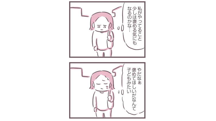 【漫画】暴力・モラハラをしてきた父親。それでも消えない「ある思い」