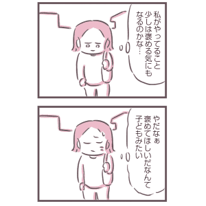 【漫画】暴力・モラハラをしてきた父親。それでも消えない「ある思い」