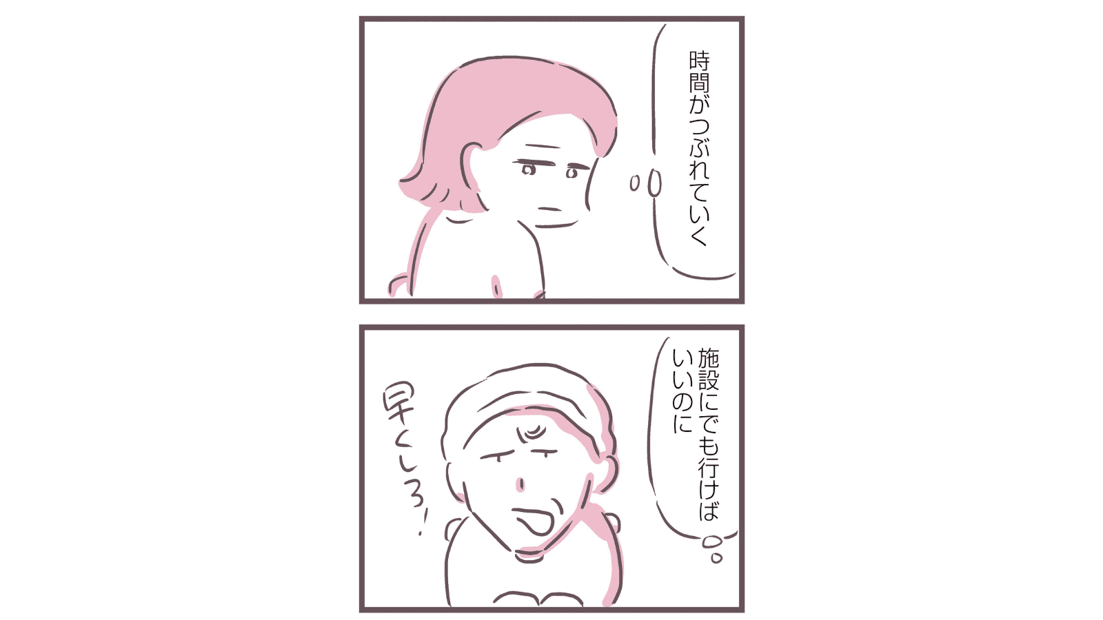 『余命300日の毒親』（KADOKAWA）より