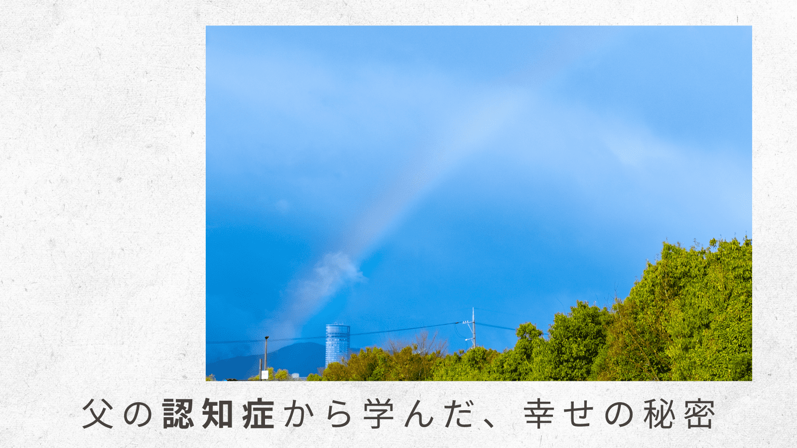 （2）まさかのミラクル。Oリングでケアマネさんを見つける