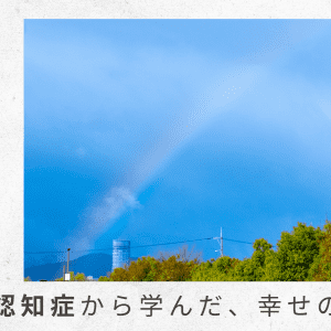 （2）まさかのミラクル。Oリングでケアマネさんを見つける