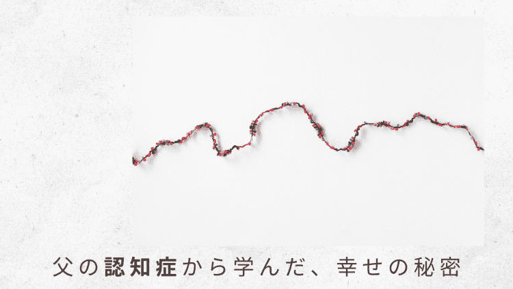 （5）自分の著書が運んだスピリチュアルなケアマネさんとの出合い