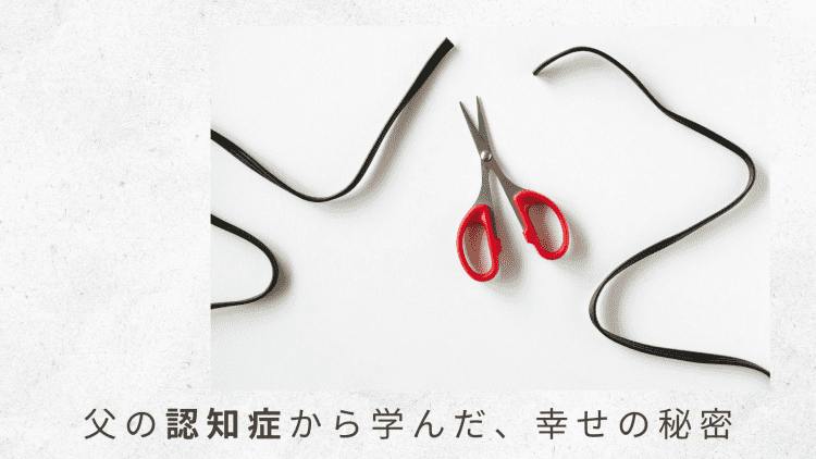 （6）ケアマネ選びには相性も。連絡が取れなくなったおふたりめ