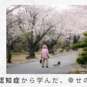 (8)介護保険制度をどうやって維持するのか。ロスジェネとしての思い
