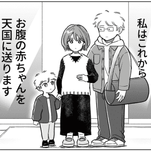 【漫画】「2人目はまだ？」待ちに待った2人目の赤ちゃんは18トリソミーという染色体異常だった