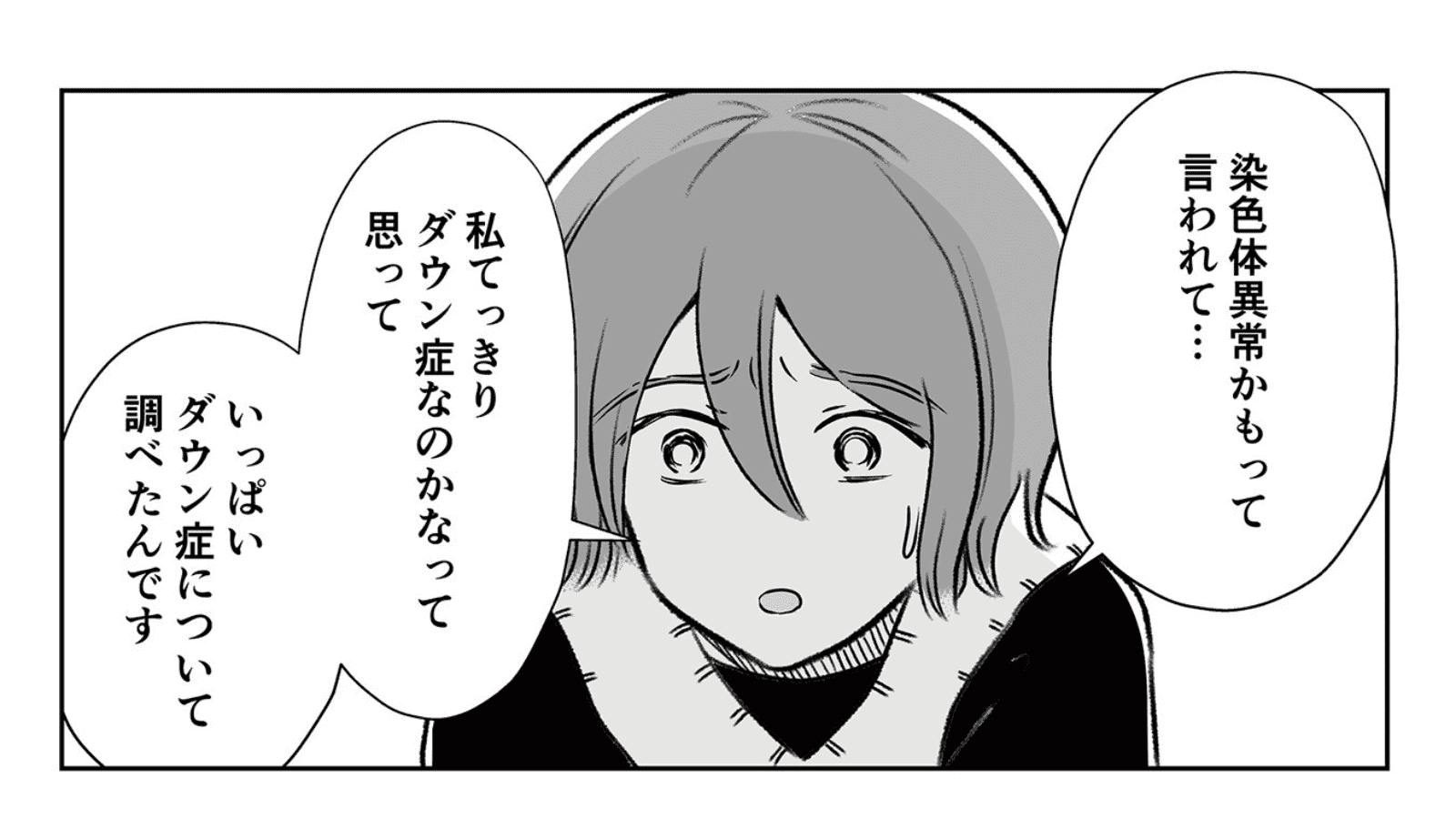 『わたしが選んだ死産の話』（KADOKAWA）より