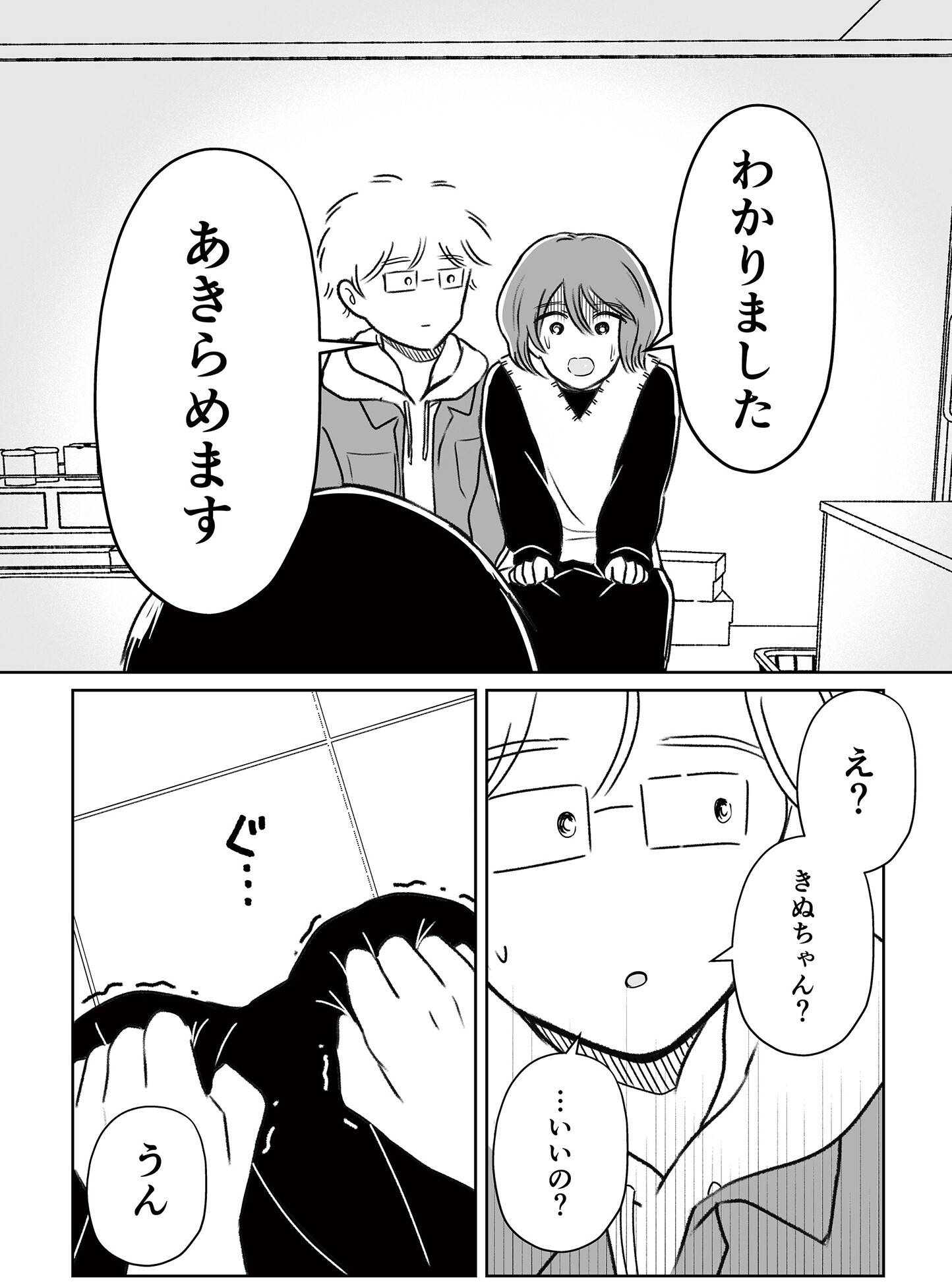 『わたしが選んだ死産の話』（KADOKAWA）より