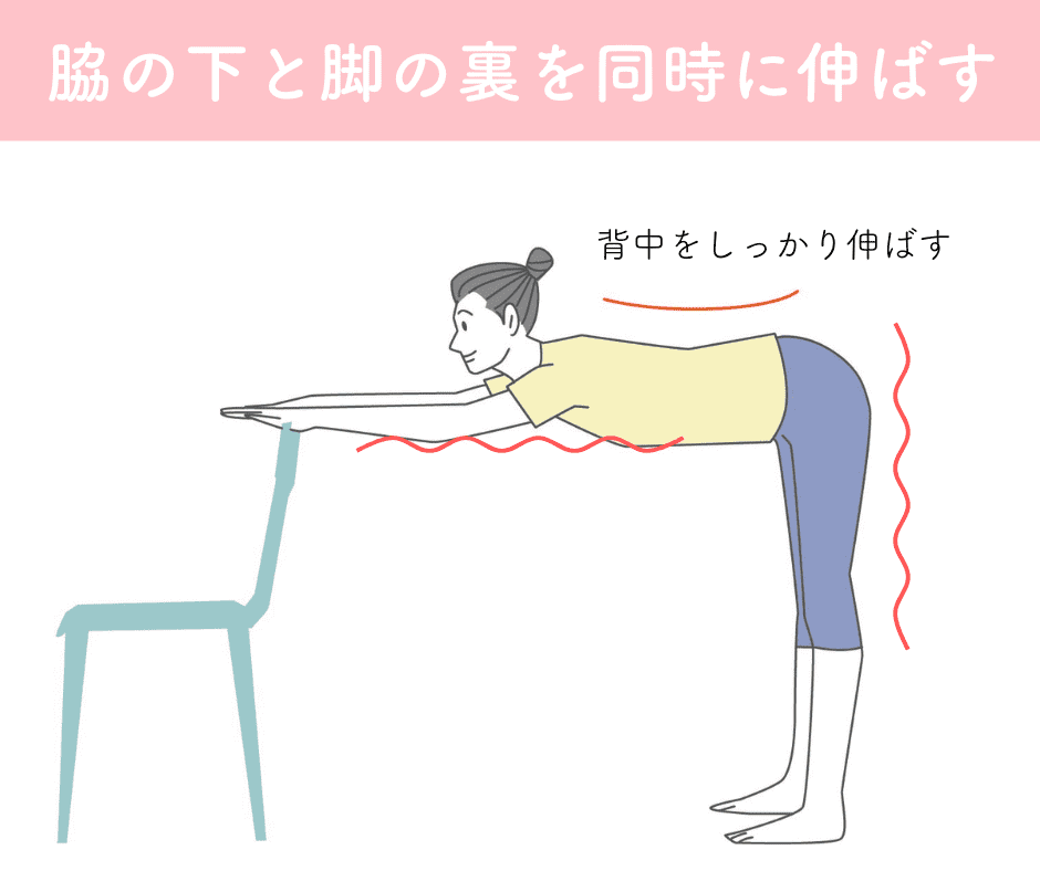 巻き肩ストレッチ