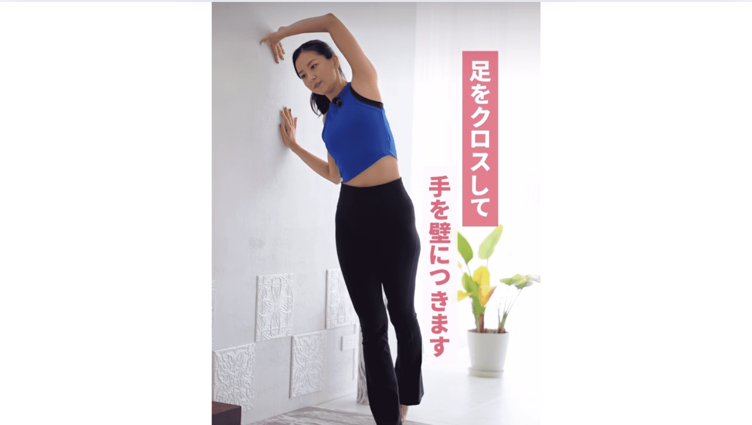 お腹痩せストレッチ