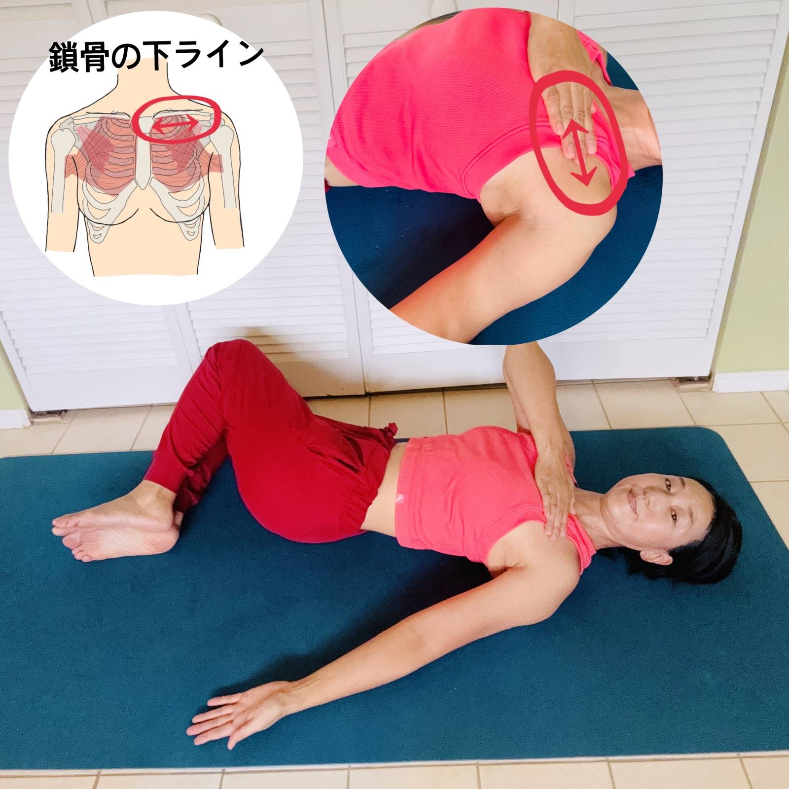 大胸筋リリースストレッチ